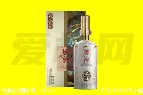 广元回收国窖1573