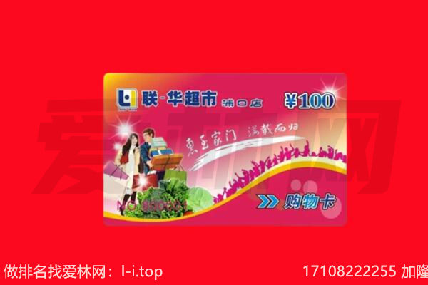 广元回收购物卡
